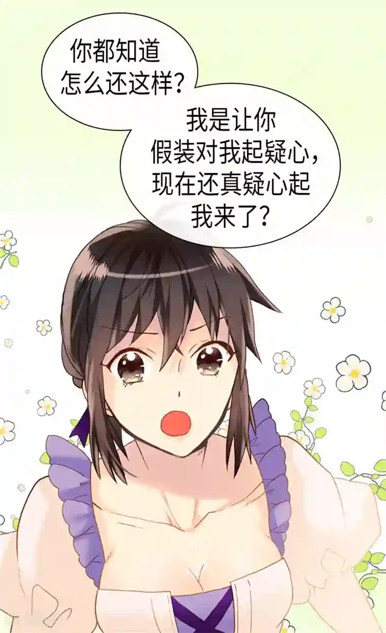 异世界皇妃第212话 护妻狂魔