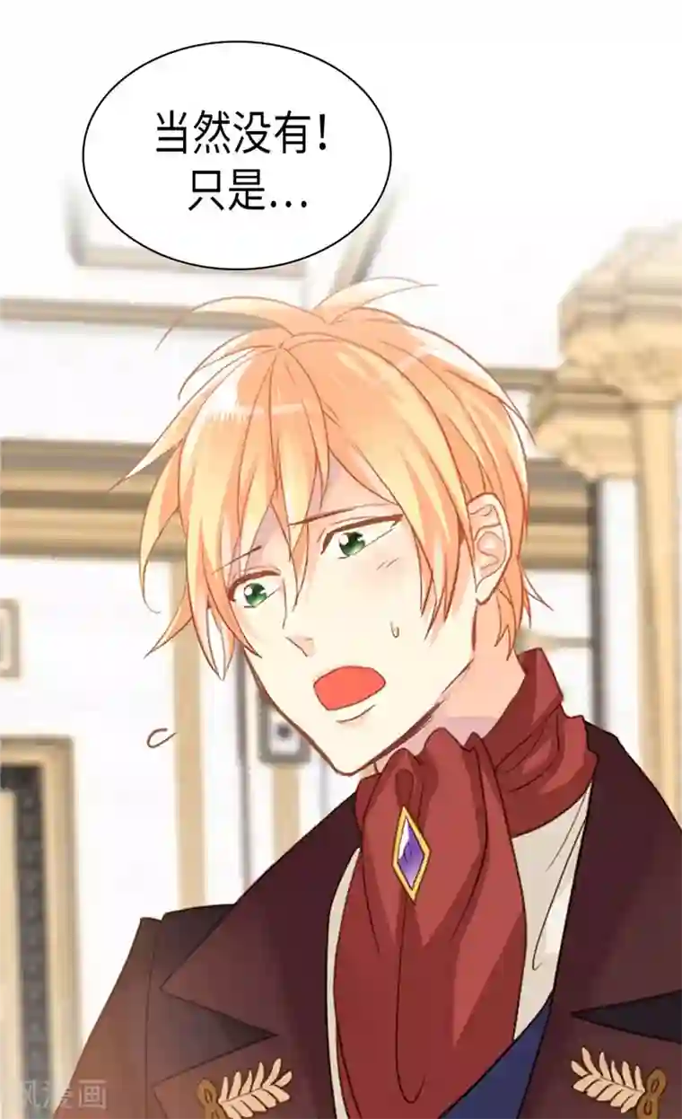 异世界皇妃第212话 护妻狂魔