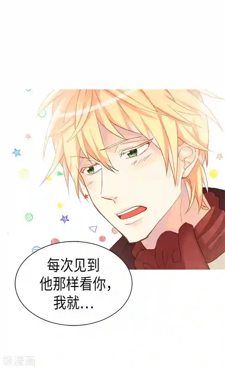 异世界皇妃第212话 护妻狂魔