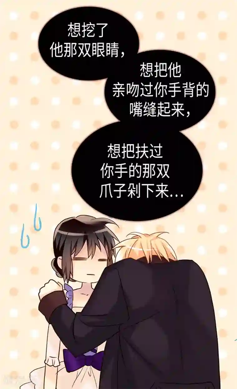 异世界皇妃第212话 护妻狂魔