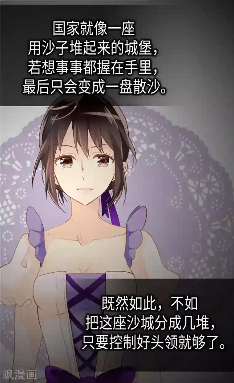 异世界皇妃第212话 护妻狂魔