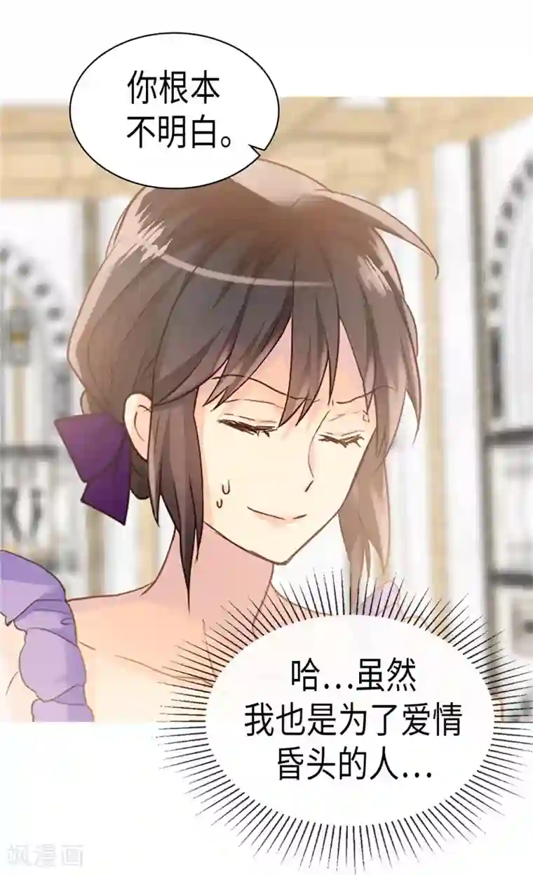 异世界皇妃第212话 护妻狂魔