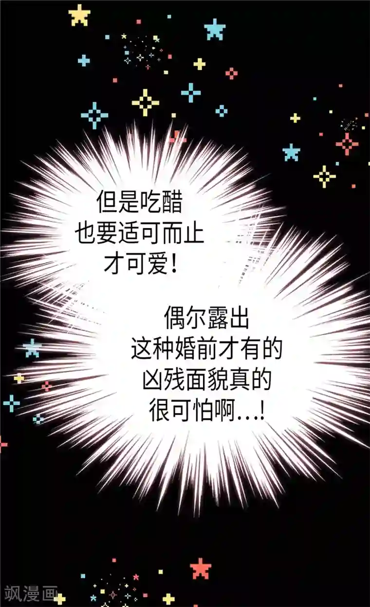 异世界皇妃第212话 护妻狂魔