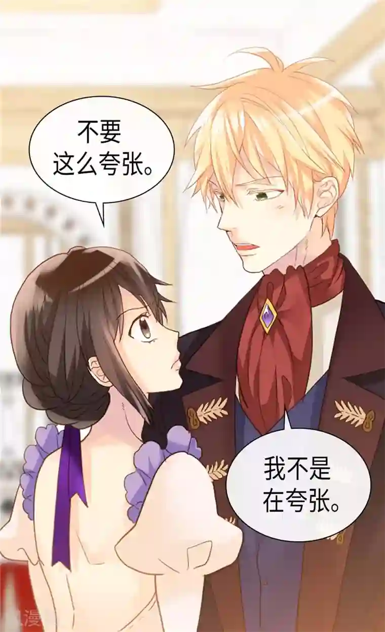 异世界皇妃第212话 护妻狂魔