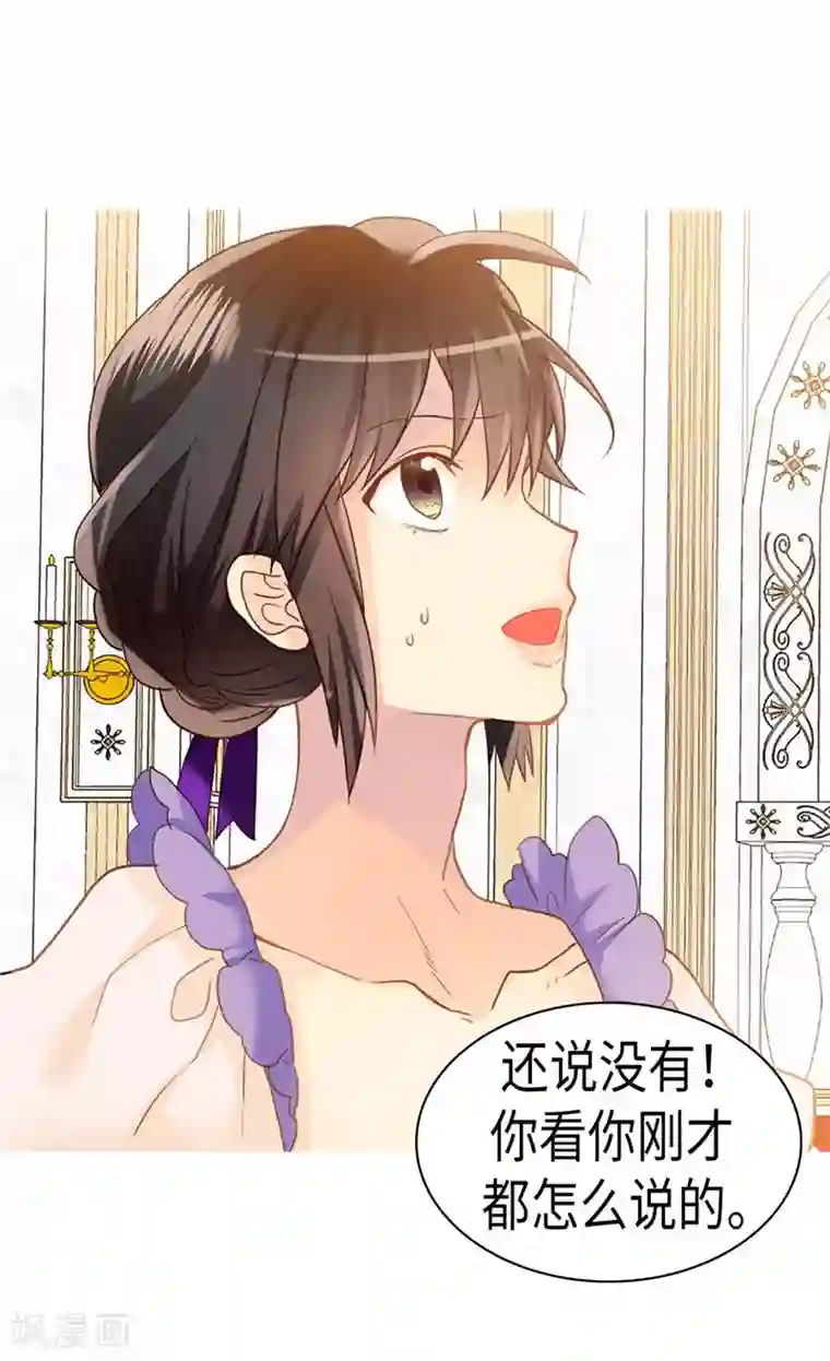 异世界皇妃第212话 护妻狂魔