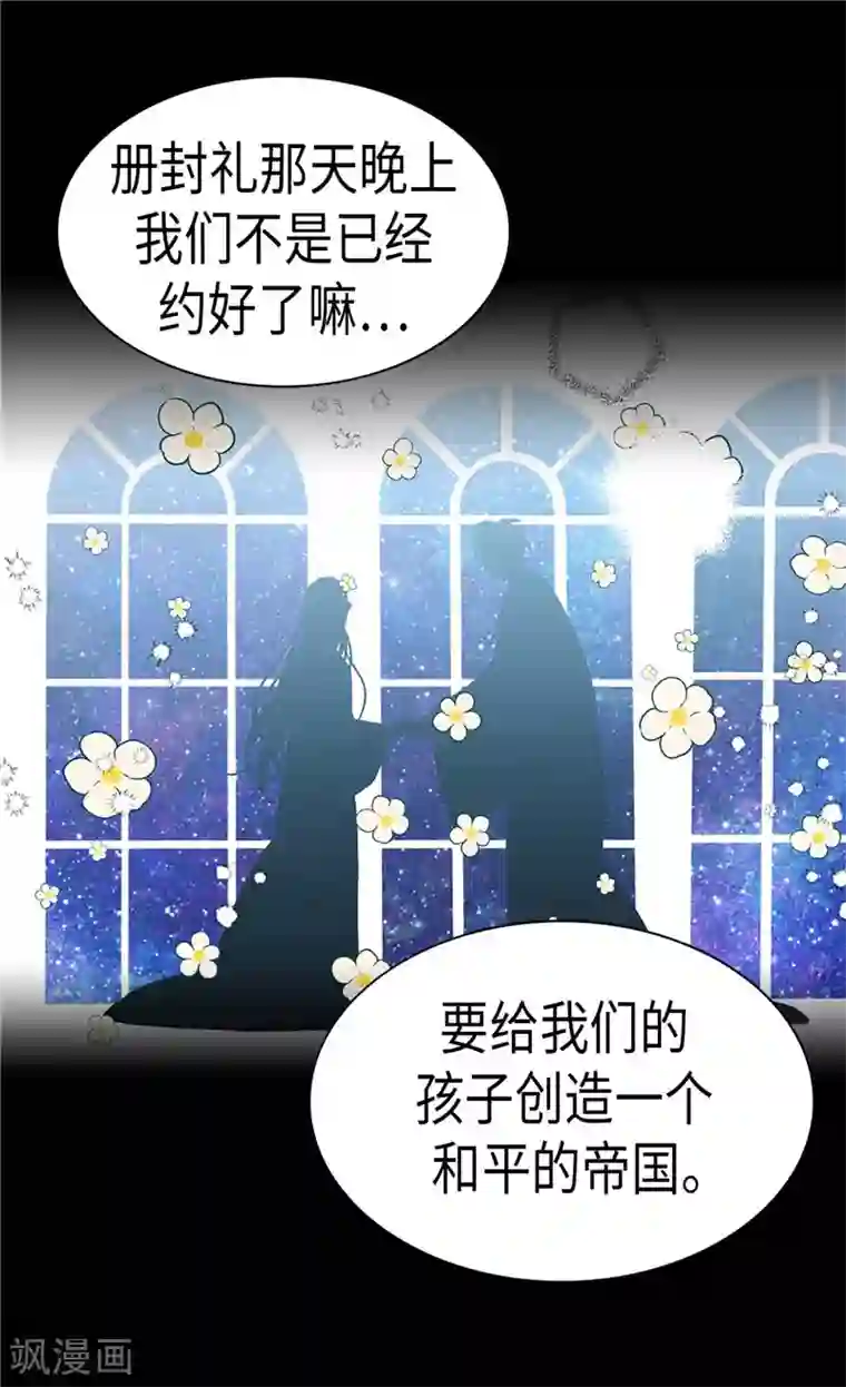 异世界皇妃第212话 护妻狂魔