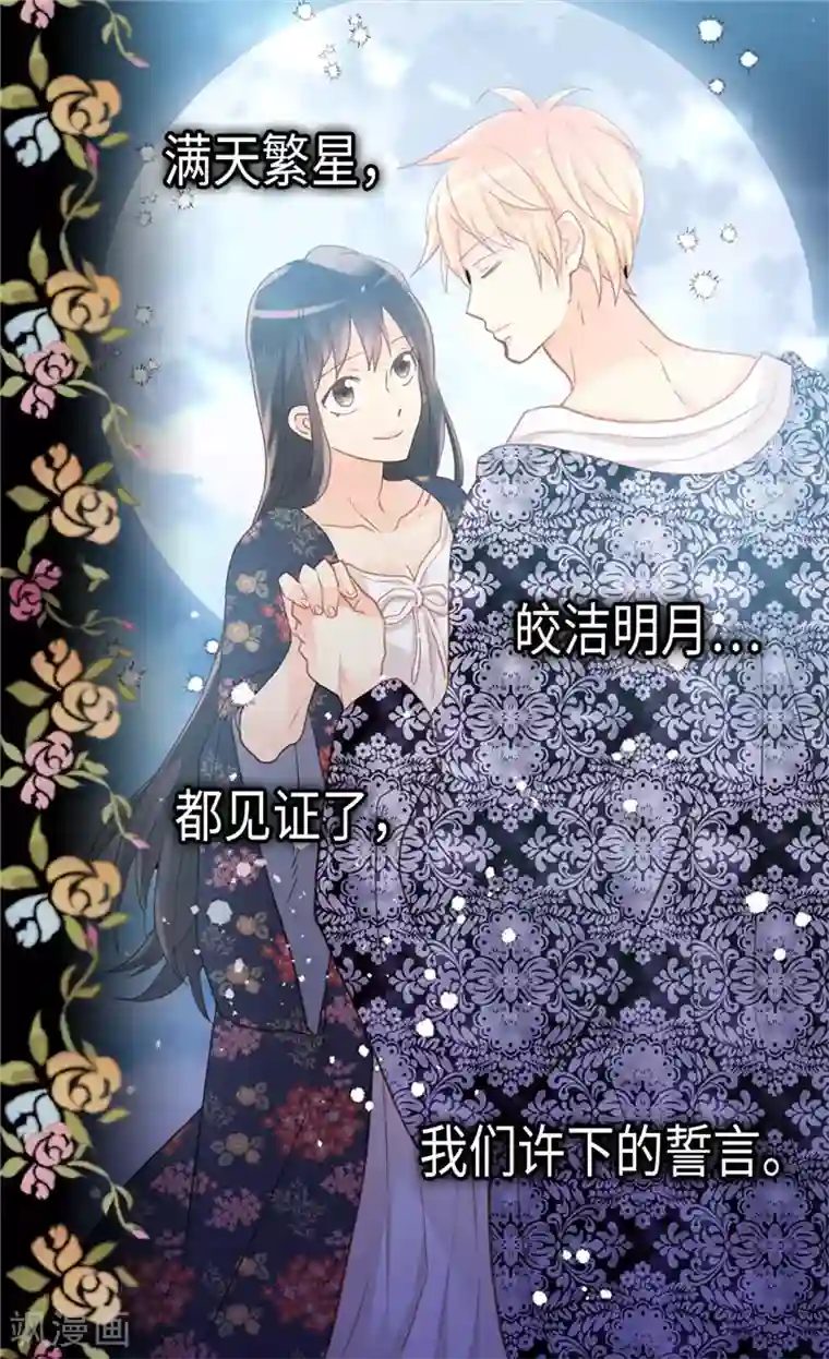 异世界皇妃第212话 护妻狂魔