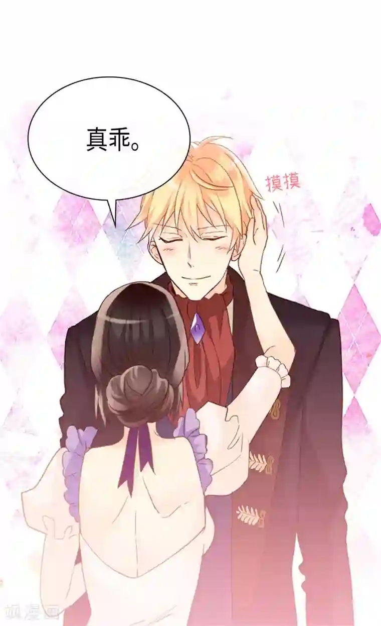 异世界皇妃第212话 护妻狂魔