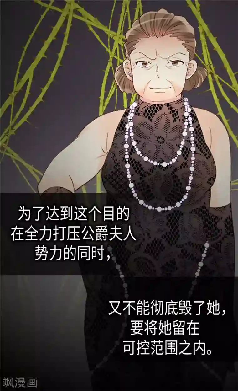 异世界皇妃第212话 护妻狂魔