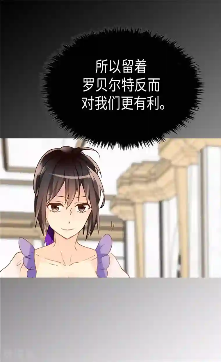 异世界皇妃第212话 护妻狂魔