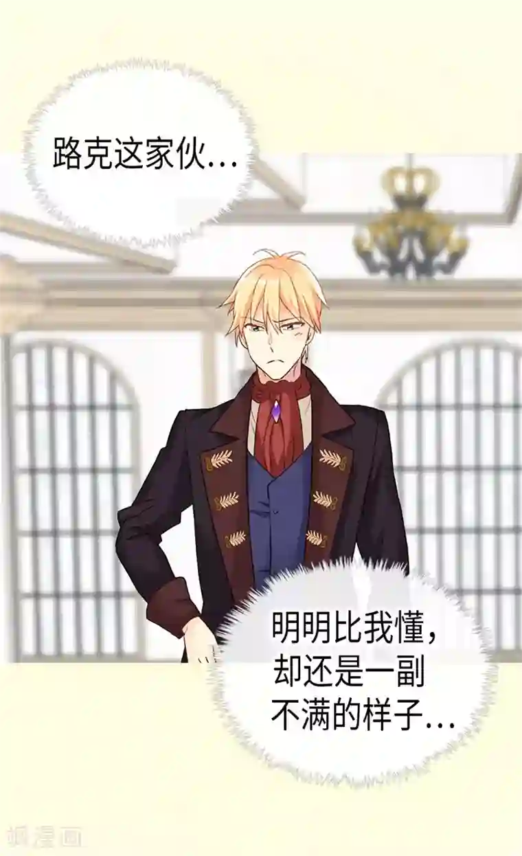 异世界皇妃第212话 护妻狂魔