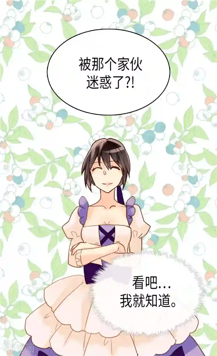 异世界皇妃第212话 护妻狂魔