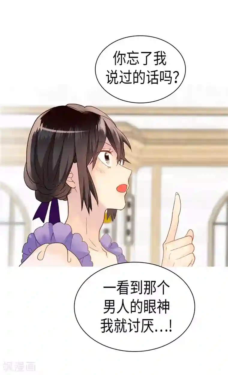 异世界皇妃第212话 护妻狂魔