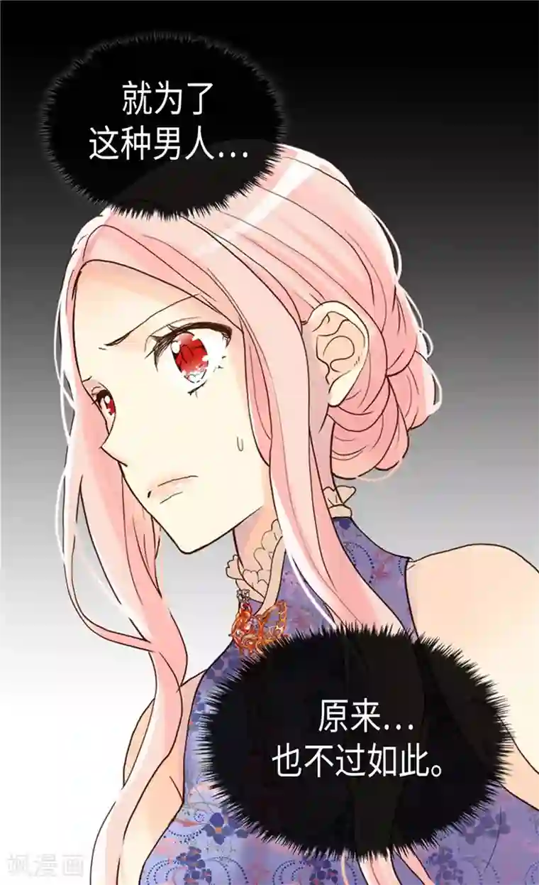 异世界皇妃第213话 人生最大的败笔