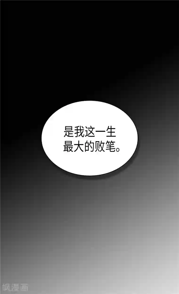 异世界皇妃第213话 人生最大的败笔