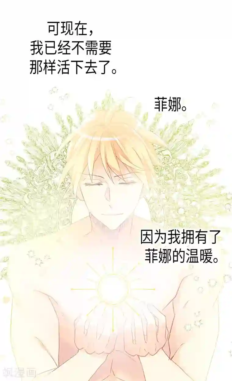 异世界皇妃第213话 人生最大的败笔