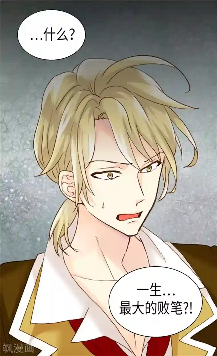 异世界皇妃第214话 最重要的观众