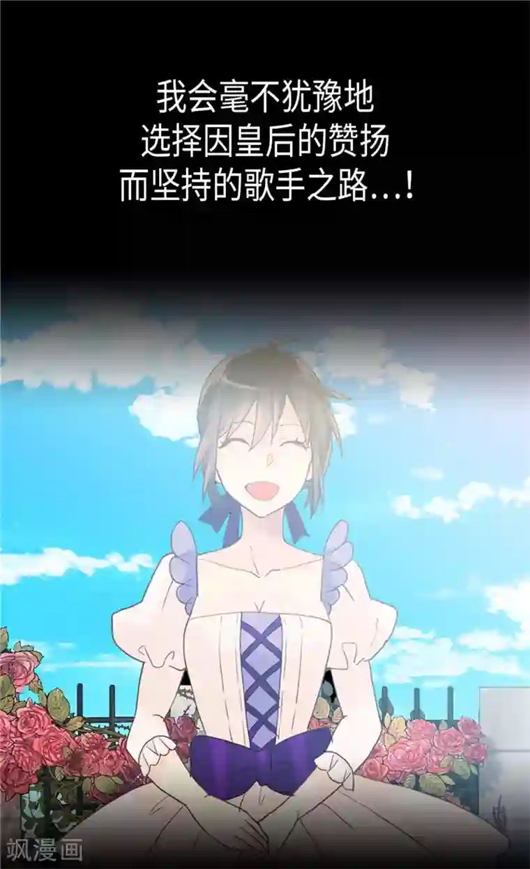 异世界皇妃第214话 最重要的观众