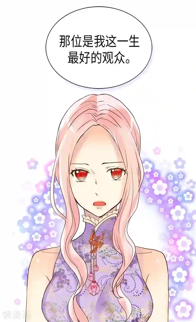 异世界皇妃第214话 最重要的观众