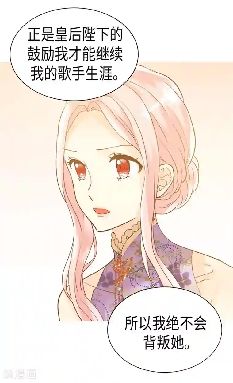 异世界皇妃第214话 最重要的观众