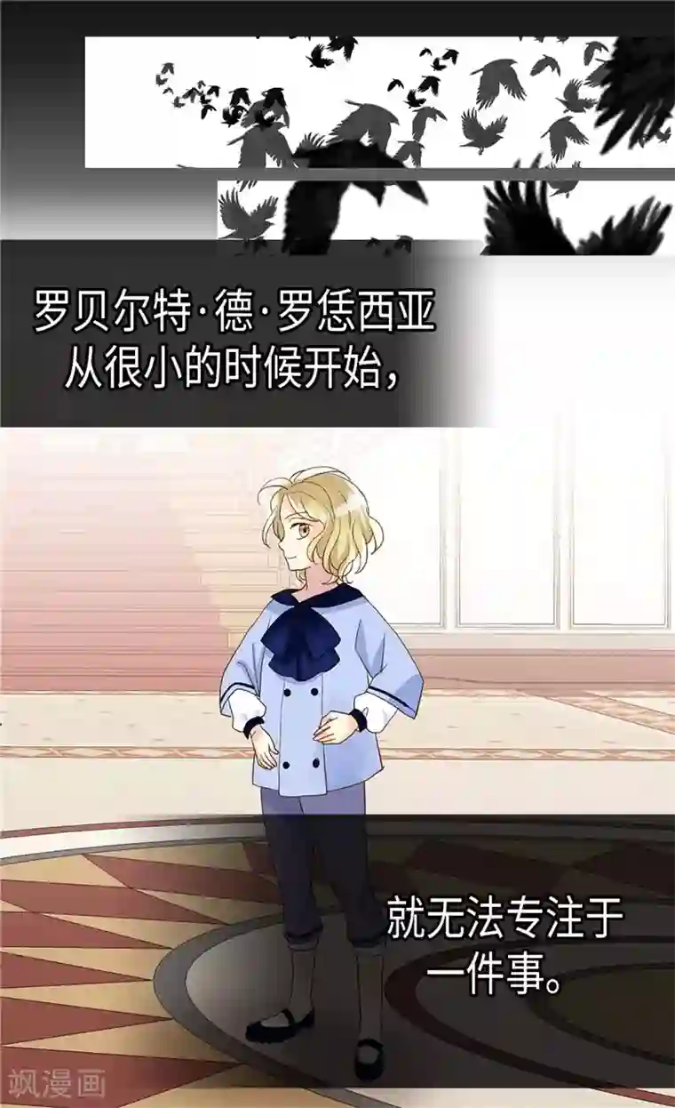 异世界皇妃第214话 最重要的观众