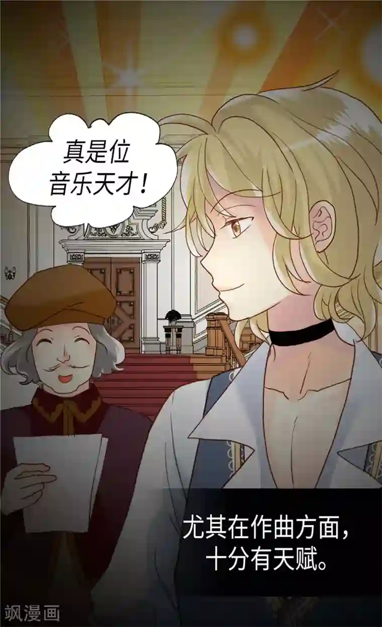 异世界皇妃第214话 最重要的观众