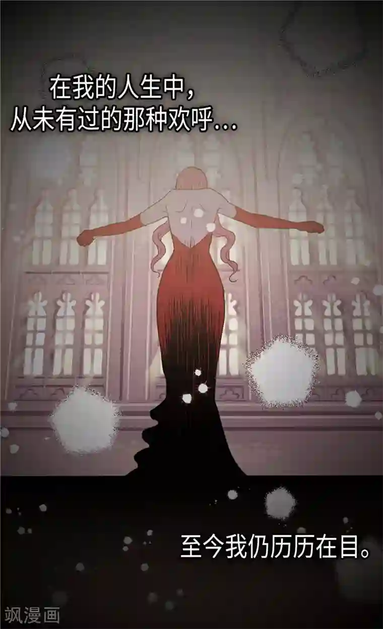 异世界皇妃第214话 最重要的观众