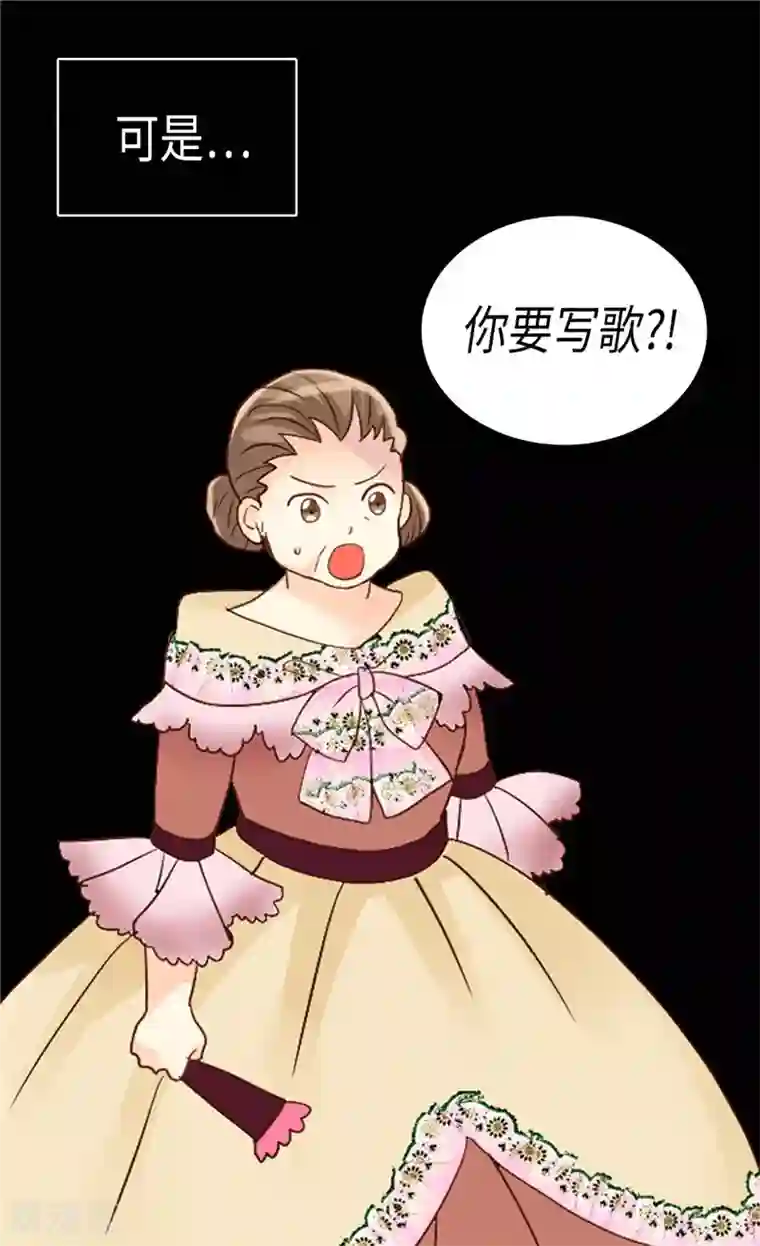 异世界皇妃第215话 被践踏的梦想与幸福