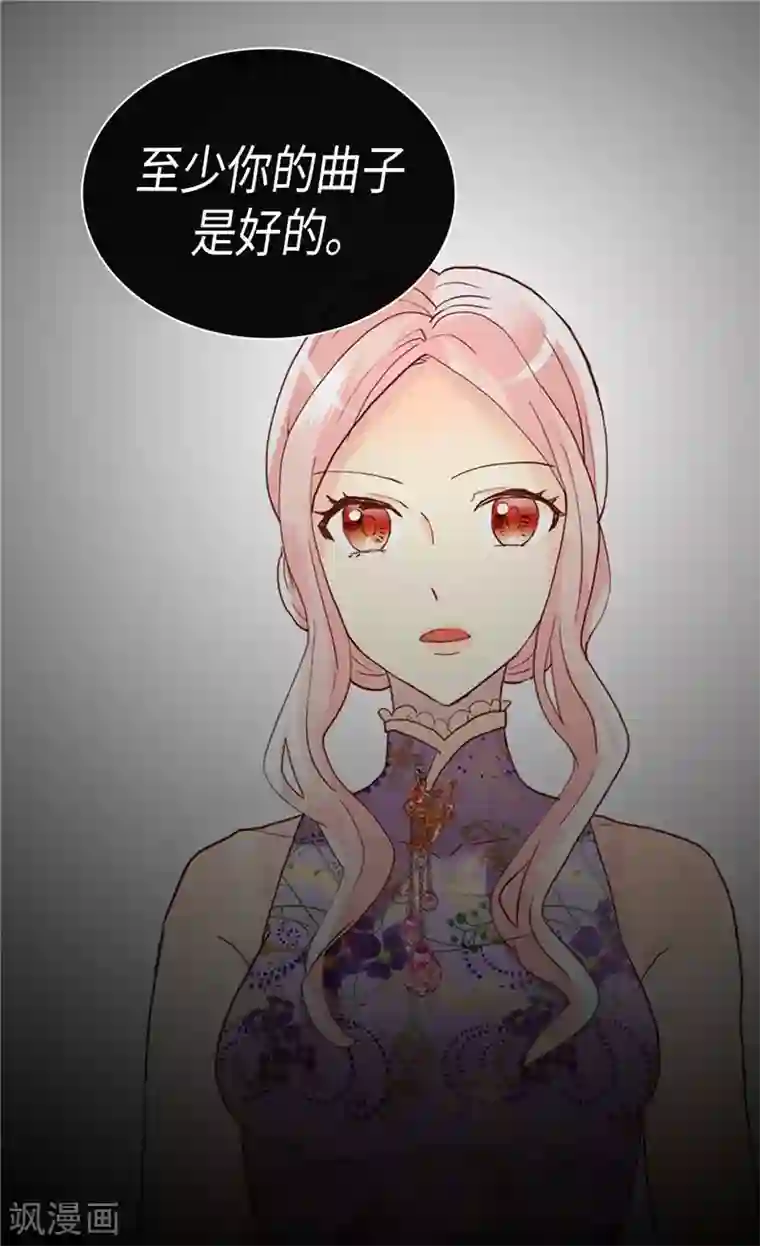 异世界皇妃第215话 被践踏的梦想与幸福