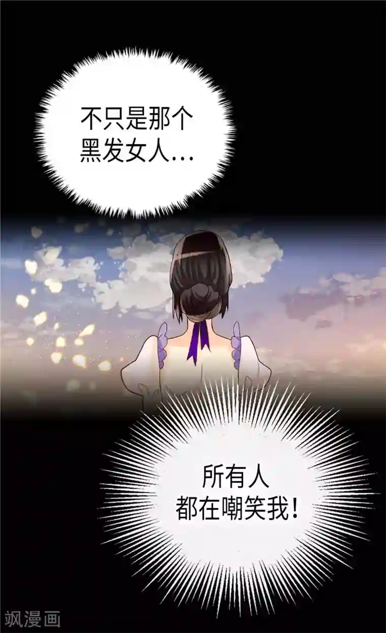 异世界皇妃第215话 被践踏的梦想与幸福