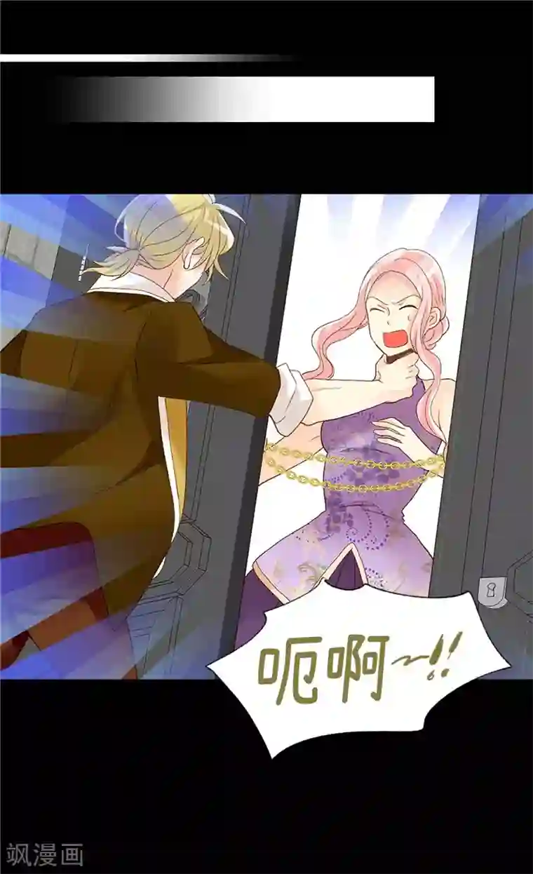 异世界皇妃第215话 被践踏的梦想与幸福