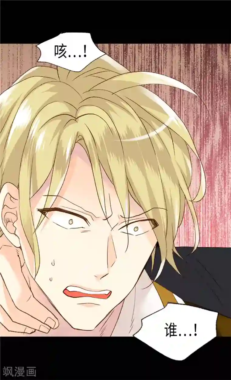 异世界皇妃第215话 被践踏的梦想与幸福