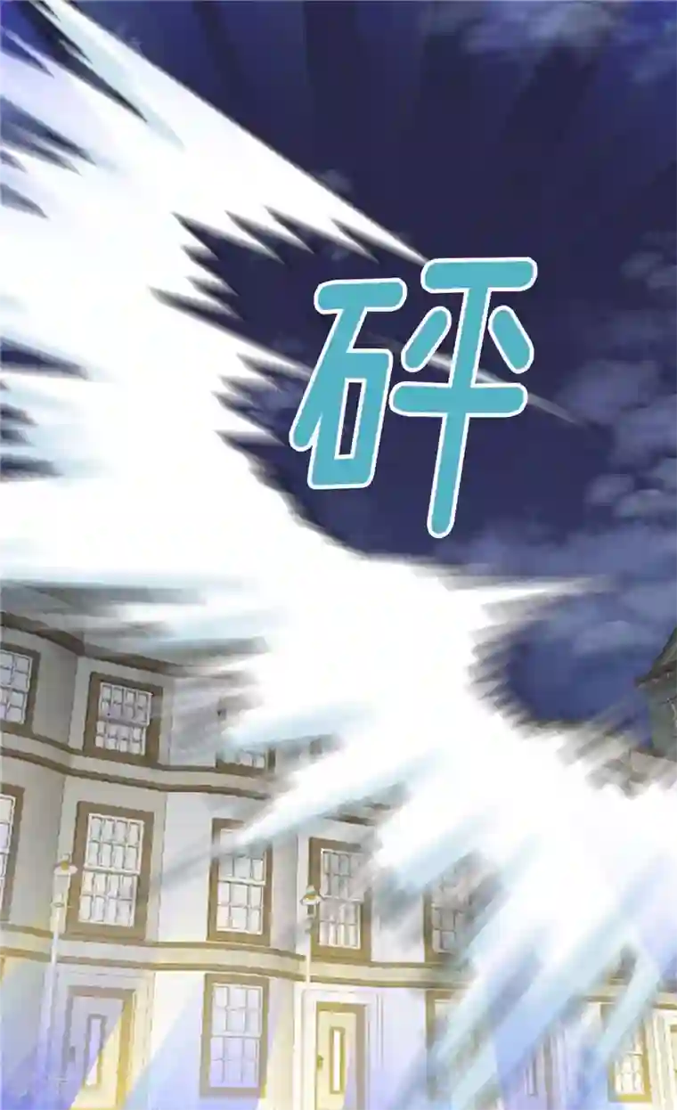 异世界皇妃第215话 被践踏的梦想与幸福