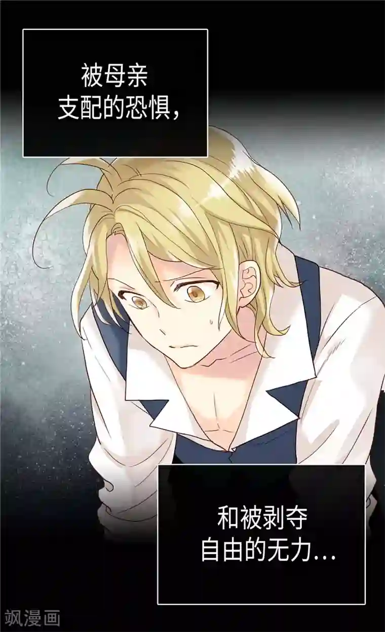 异世界皇妃第215话 被践踏的梦想与幸福