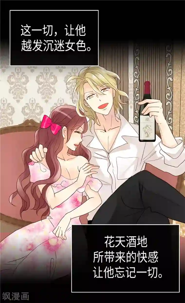 异世界皇妃第215话 被践踏的梦想与幸福