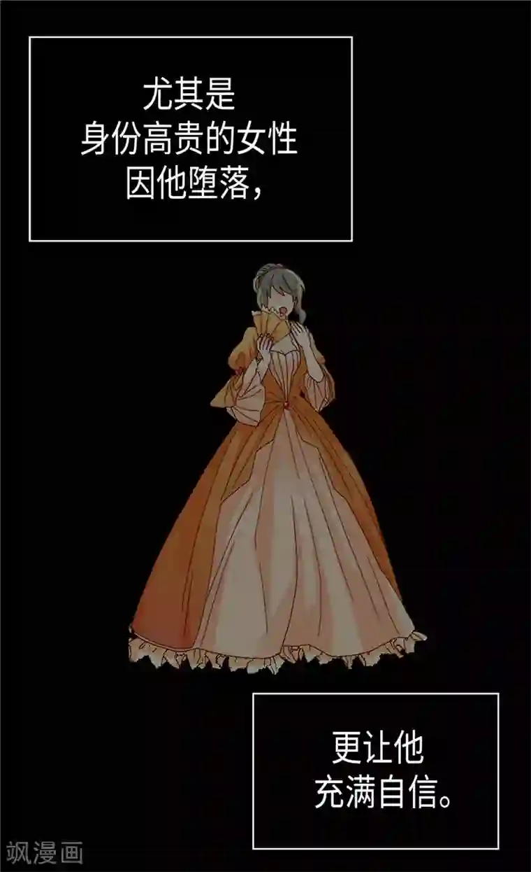 异世界皇妃第215话 被践踏的梦想与幸福