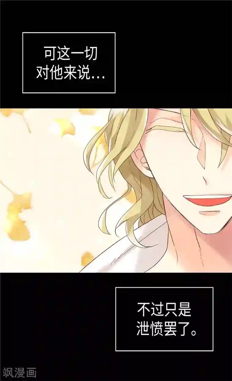 异世界皇妃第215话 被践踏的梦想与幸福