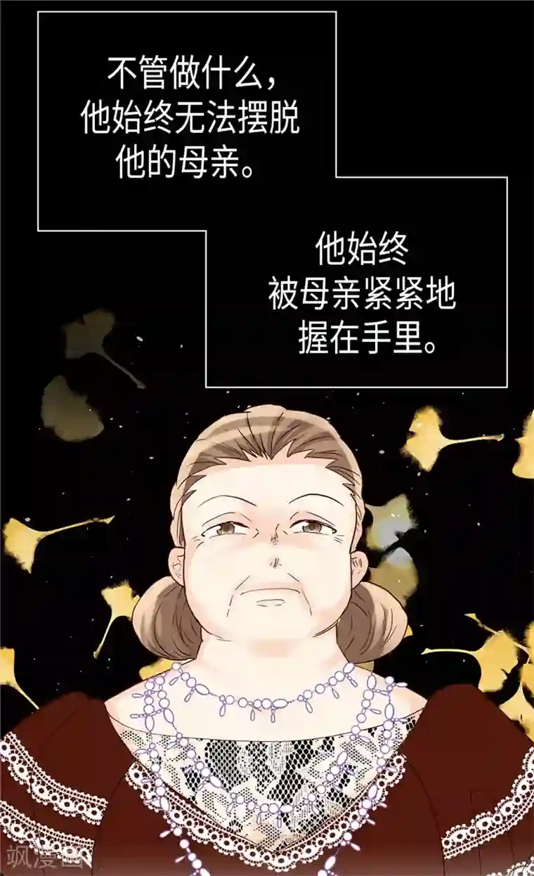 异世界皇妃第215话 被践踏的梦想与幸福