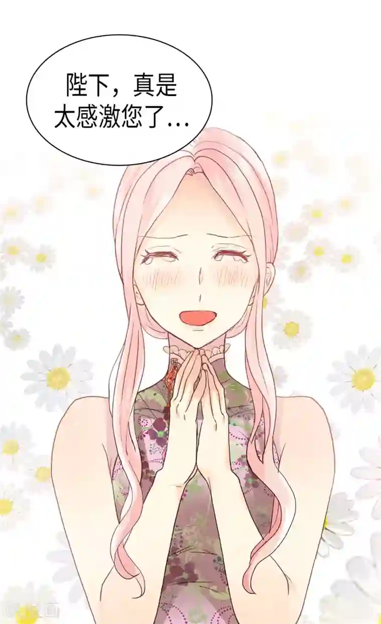 异世界皇妃第216话 皇后开心我就开心