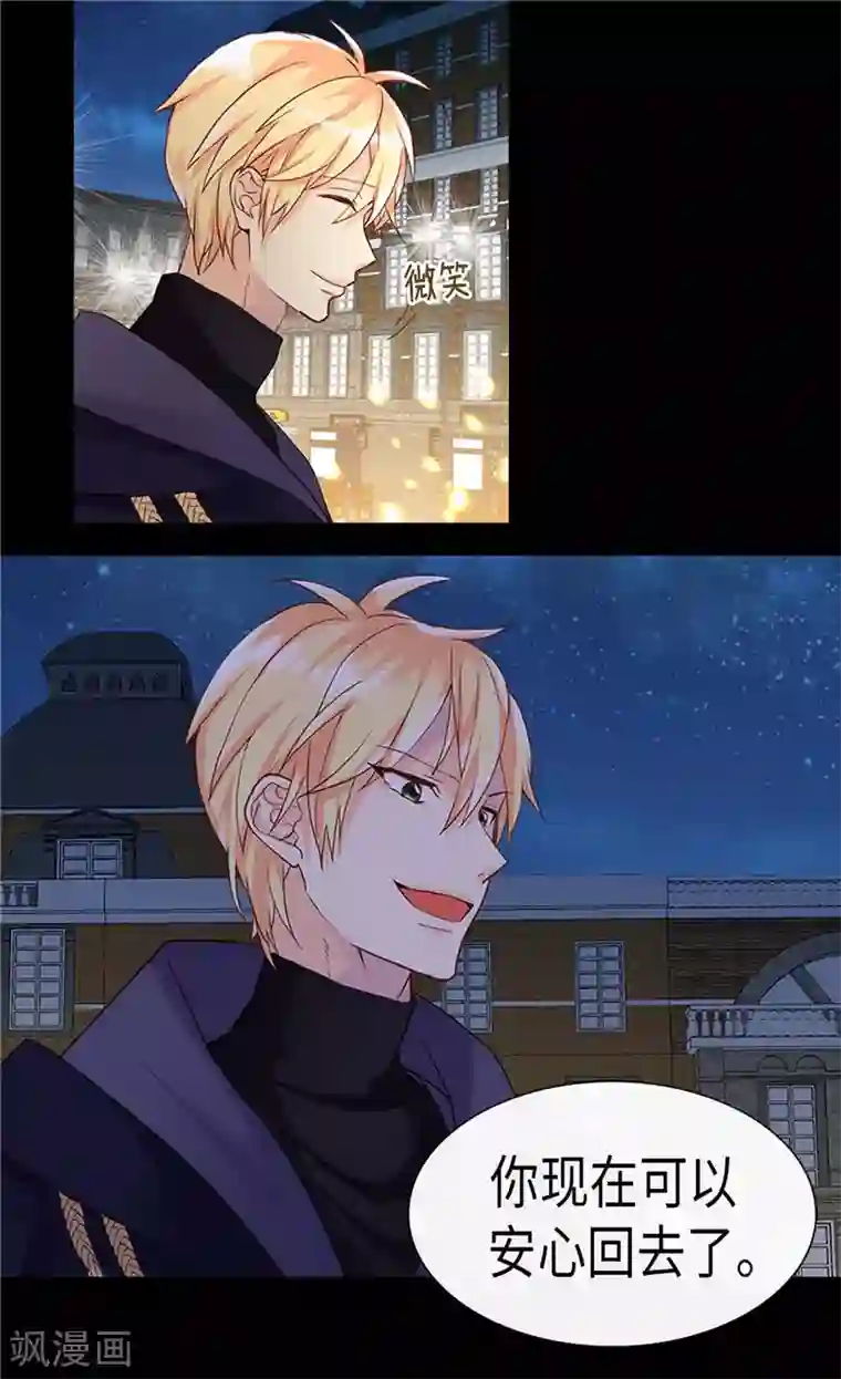 异世界皇妃第216话 皇后开心我就开心