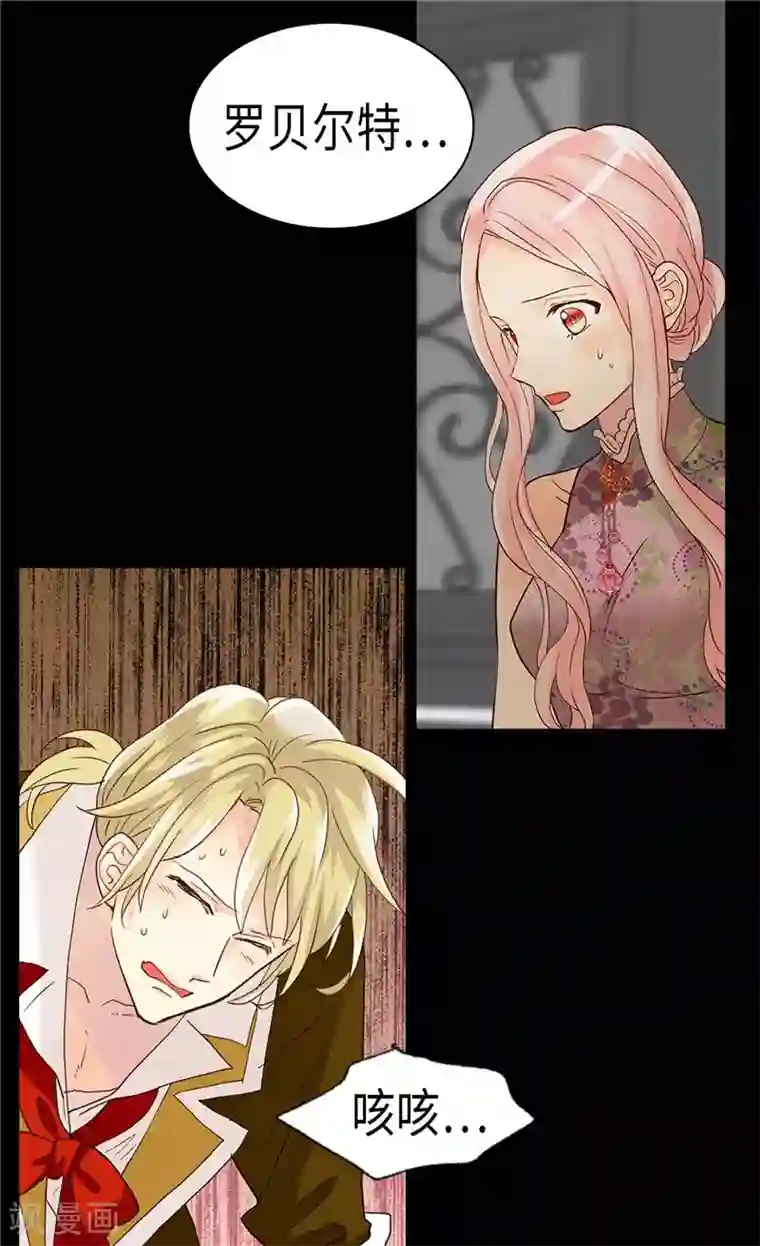 异世界皇妃第216话 皇后开心我就开心