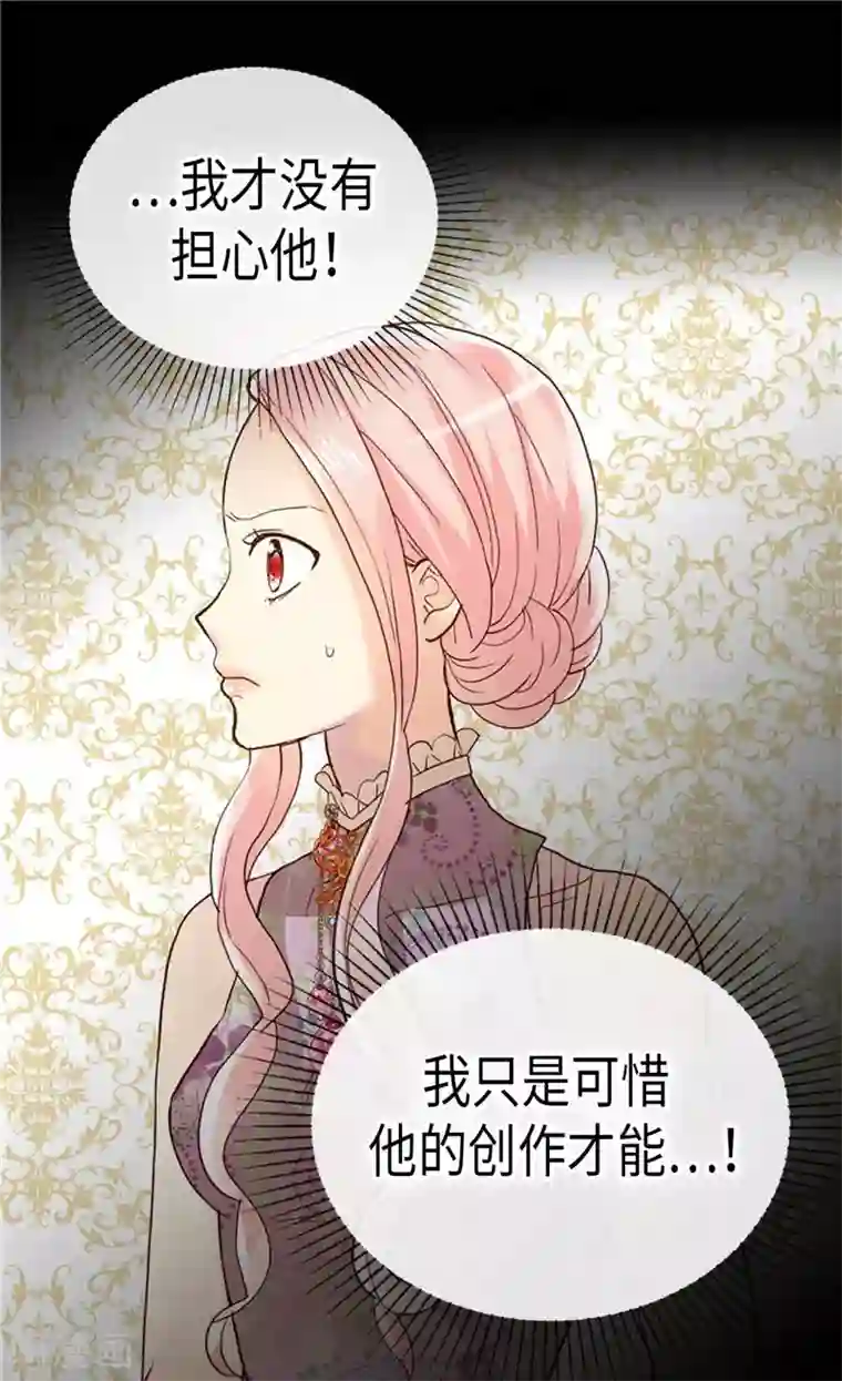 异世界皇妃第216话 皇后开心我就开心