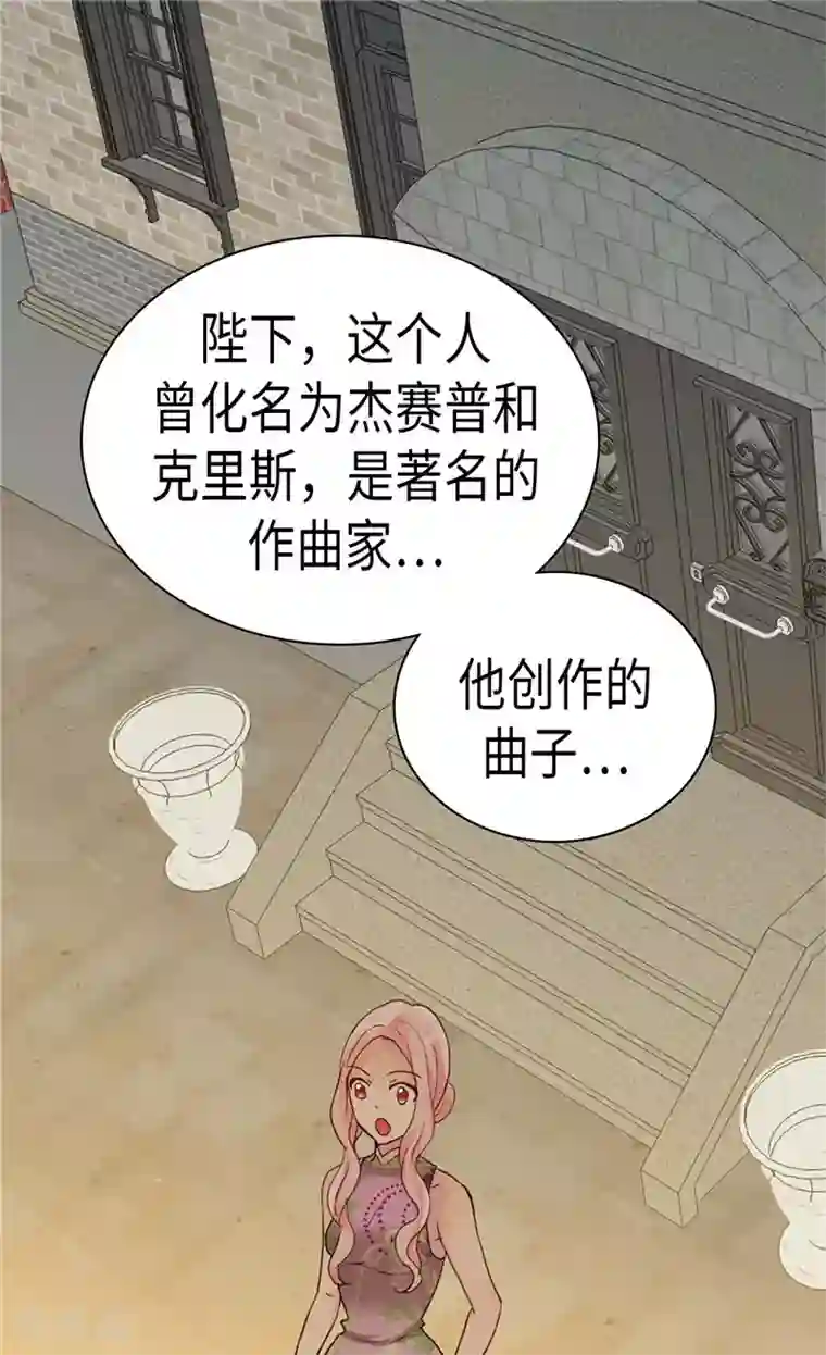 异世界皇妃第216话 皇后开心我就开心