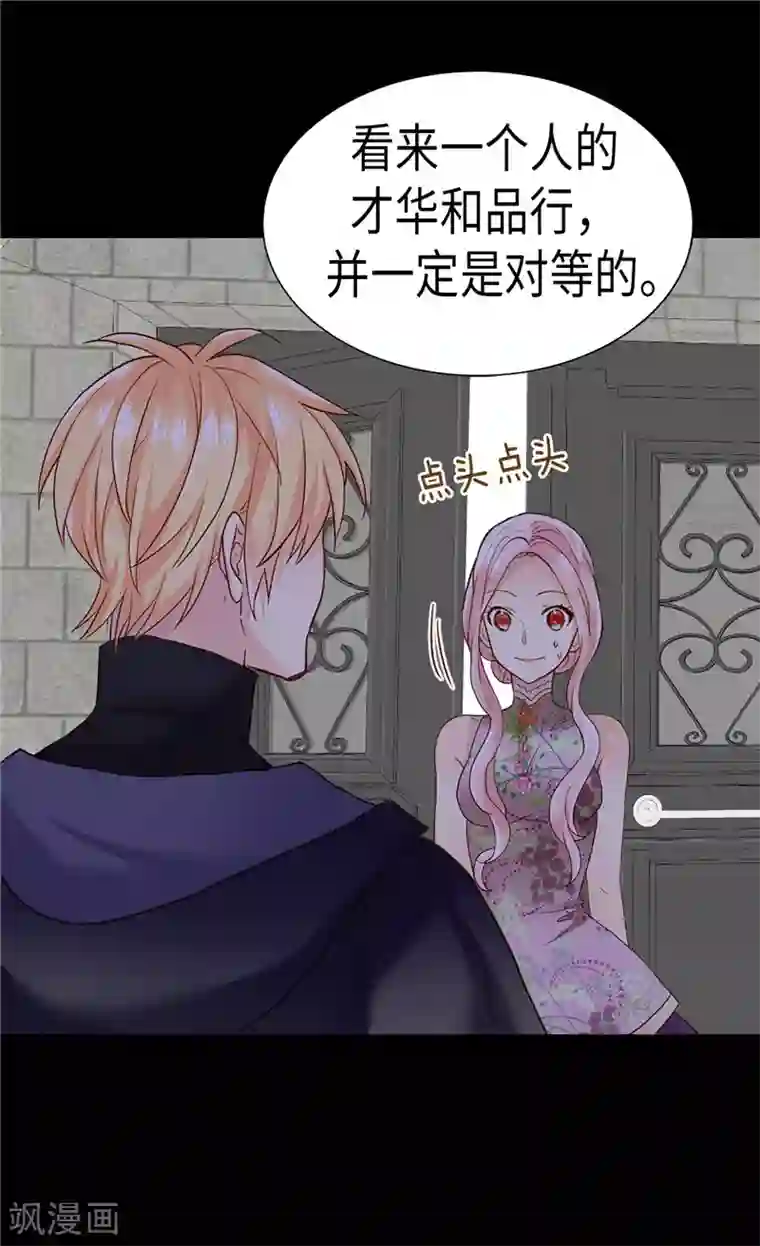 异世界皇妃第216话 皇后开心我就开心