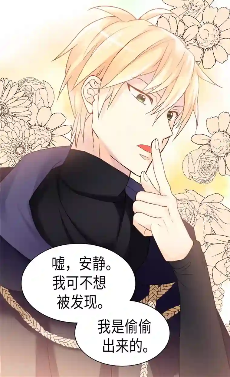 异世界皇妃第216话 皇后开心我就开心