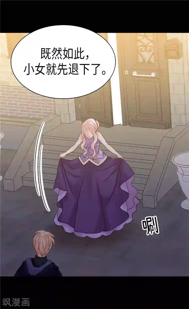 异世界皇妃第216话 皇后开心我就开心