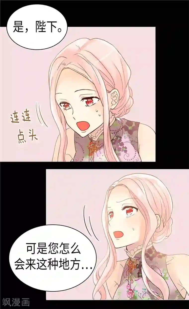 异世界皇妃第216话 皇后开心我就开心