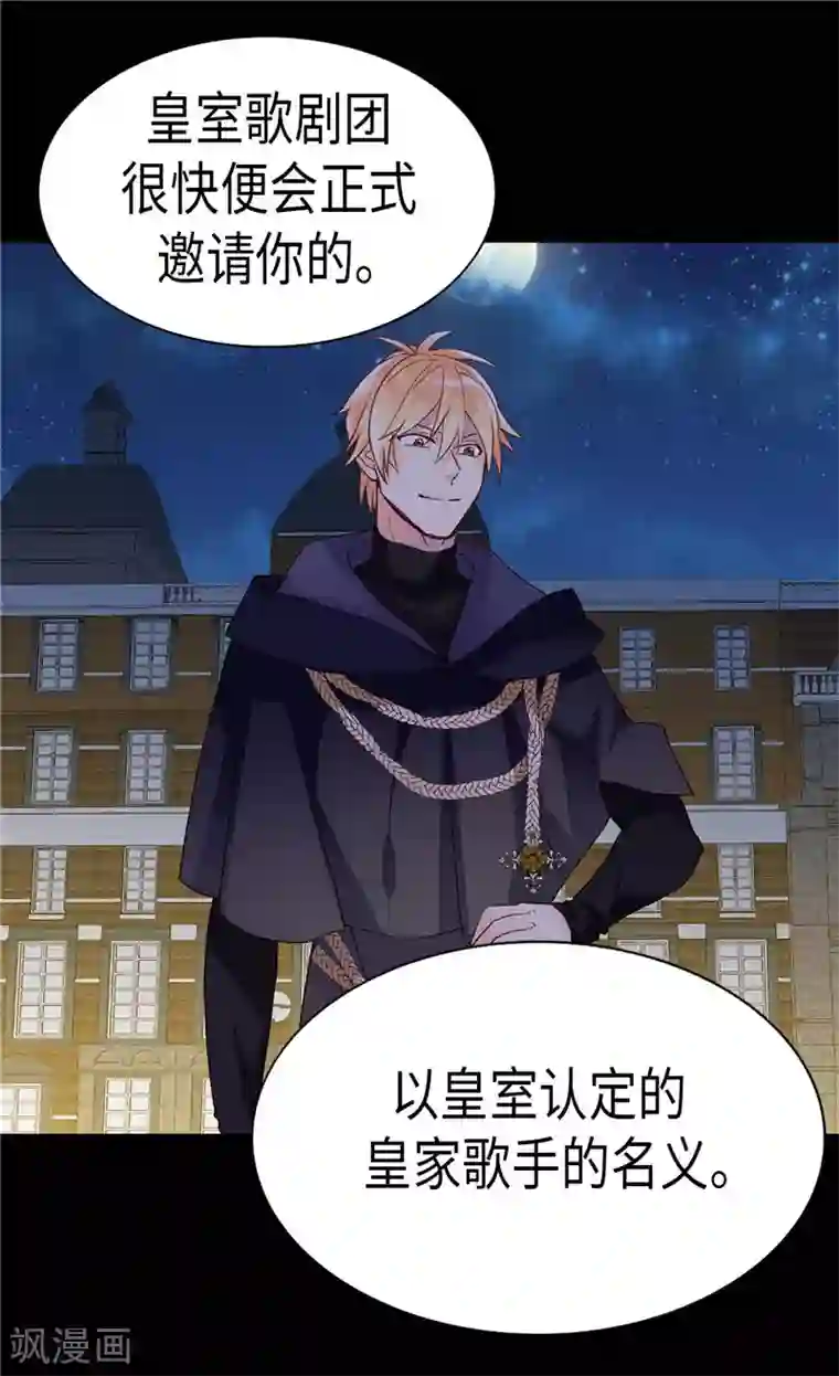 异世界皇妃第216话 皇后开心我就开心