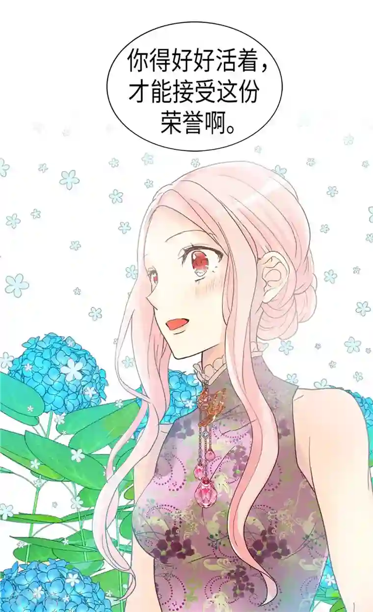 异世界皇妃第216话 皇后开心我就开心