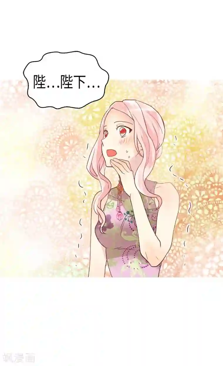 异世界皇妃第216话 皇后开心我就开心